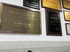 -老袁炒年糕(富豪路店)