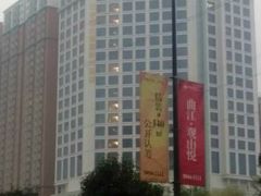 -天宇菲尔德·花园西餐厅·海鲜自助餐
