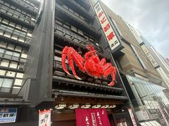 -蟹料理 北海道かに将軍(札幌本店)