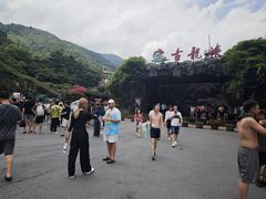 -古龙峡云天玻霸