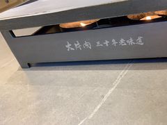 -大闫家烧烤·小海鲜家常菜(郑庄店)