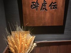 -醉虎传(南锣鼓巷店)