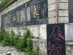 -终南山国家森林公园