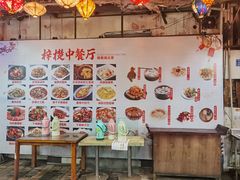 -梓檚中餐厅湖北菜小龙虾武昌鱼排骨藕汤(黄鹤楼店)