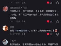 -日照海滨国家森林公园