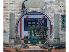 -东莞市可园博物馆