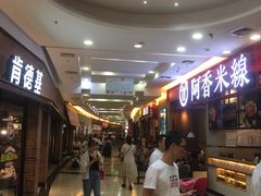 -永旺梦乐城国际商城(北清路店)