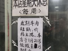 -易毛特色牛肉面(解放碑步行街店)