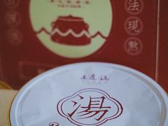 -土连锅·现熬养生汤锅(梁家巷店)