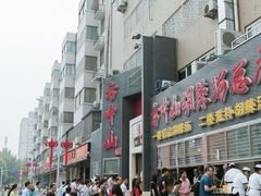 -方中山胡辣汤(顺河路店)