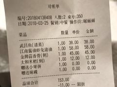 账单-亢龙太子酒轩(东湖店)