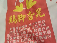 -鸡脚旮旯平江路店