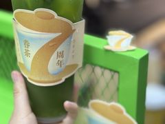 -眷茶臻选(锦艺城店)