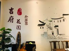 -梁溪河畔·吉府花园(南长街南下塘店)