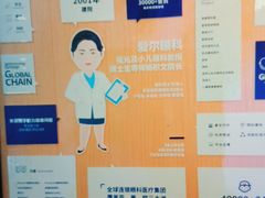 -东北大学附属辽宁爱尔眼科医院