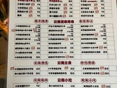 -火塘云南烧烤大排档