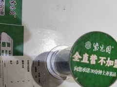 -紫光园(创始店)