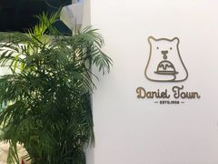 -丹礼糖甜品