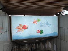-易生活购物公园