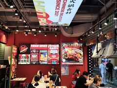 -文立新麻辣烫(合生汇21街区店)