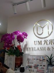 -UMl Nail 尤米美甲美睫半永久