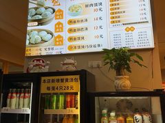 -尹氏汤包(朝天宫店)