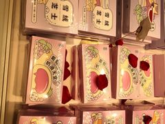 葡萄奶油天堂-好利来(交大店)
