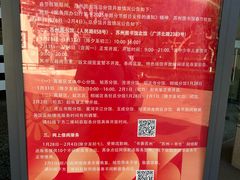 -苏州图书馆(人民路总馆)