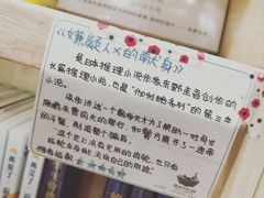 -猫的天空之城概念书店(印象城购物中心店)