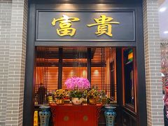 -粥旺庄(芳村店)