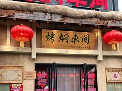门面-鸽子窝(黄村店)