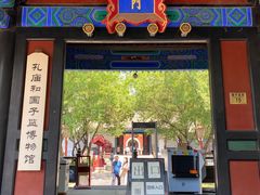 -北京国子监胡同