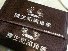 android_upload_pic-陈生记黑鱼馆·20年活鱼现杀(宁波鼓楼店)