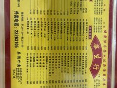 -华生行(大良店)