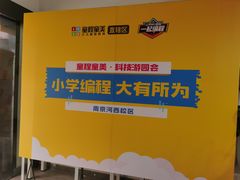 -童程童美少儿编程乐高机器人(河西万达校区)