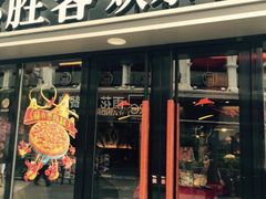 -必胜客(新海上世界店)