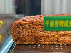 -西北伊兰手工烤馍店(大皮院店)