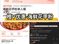 -见味花甲(合生汇店)
