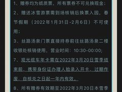 -丝绸之路山地度假区滑雪场