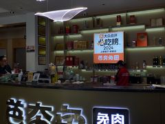 -芭夯兔·兔肉汤锅(新都店)