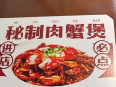 -谢蟹浓(西铁营万达店)