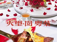 -火璽·園