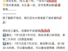 -朱新年·苏式汤团·面点(北寺塔店)