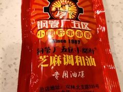 -钢管厂五区小郡肝串串香(通锦桥店)