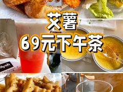 -艾薯夫妇Aysh(福田星河COCOPark店)