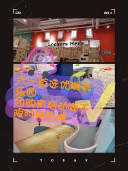-Eureka优瑞卡儿童主题乐园(合生汇购物中心店)