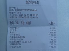 -台山第一家兴华黄鳝饭·黄鳝婆(彭沙坑总店)