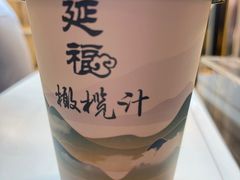 -延福橄榄(三坊七巷店)