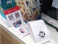 -DQ·蛋糕·冰淇淋(湖景东路店)