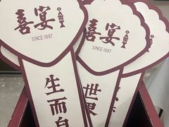-喜宴又一村·粤菜·茶点·海鲜(壹方天地店)